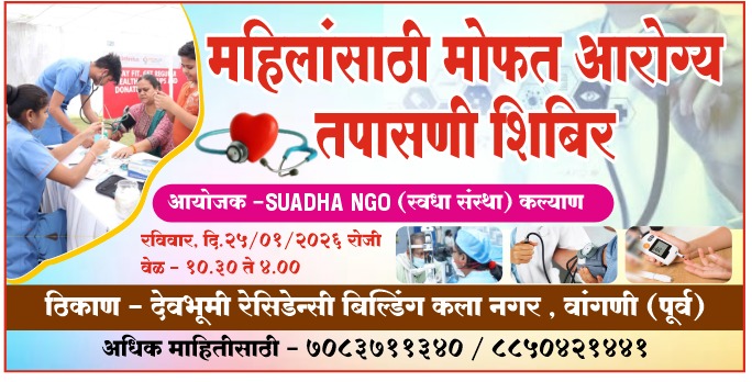 Early Detection Saves Lives: Breast Screening Camp at Vangani