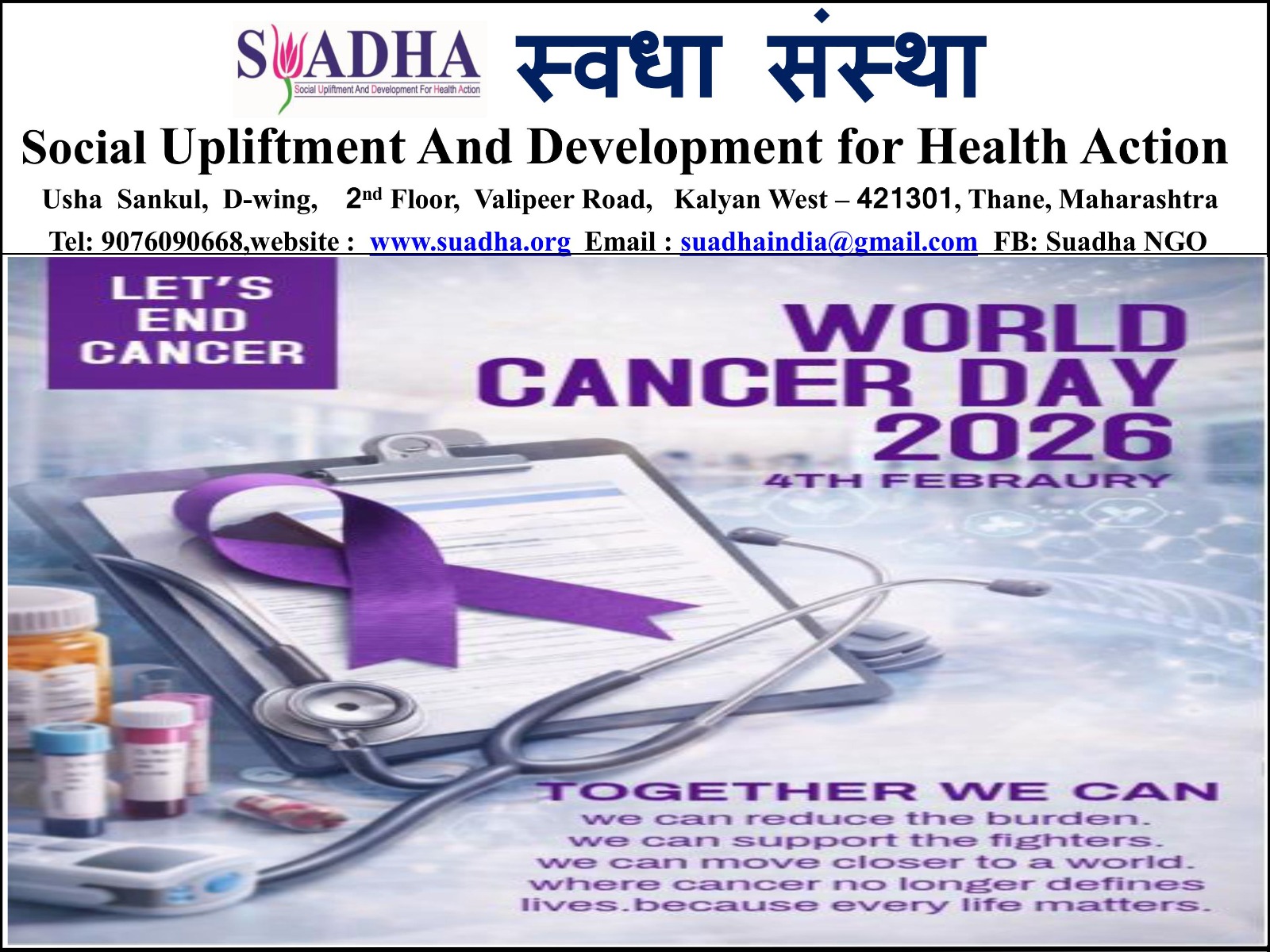World Cancer Day 2026 – Observed at Gadge Baba Dharamshala, CST. Mumbai