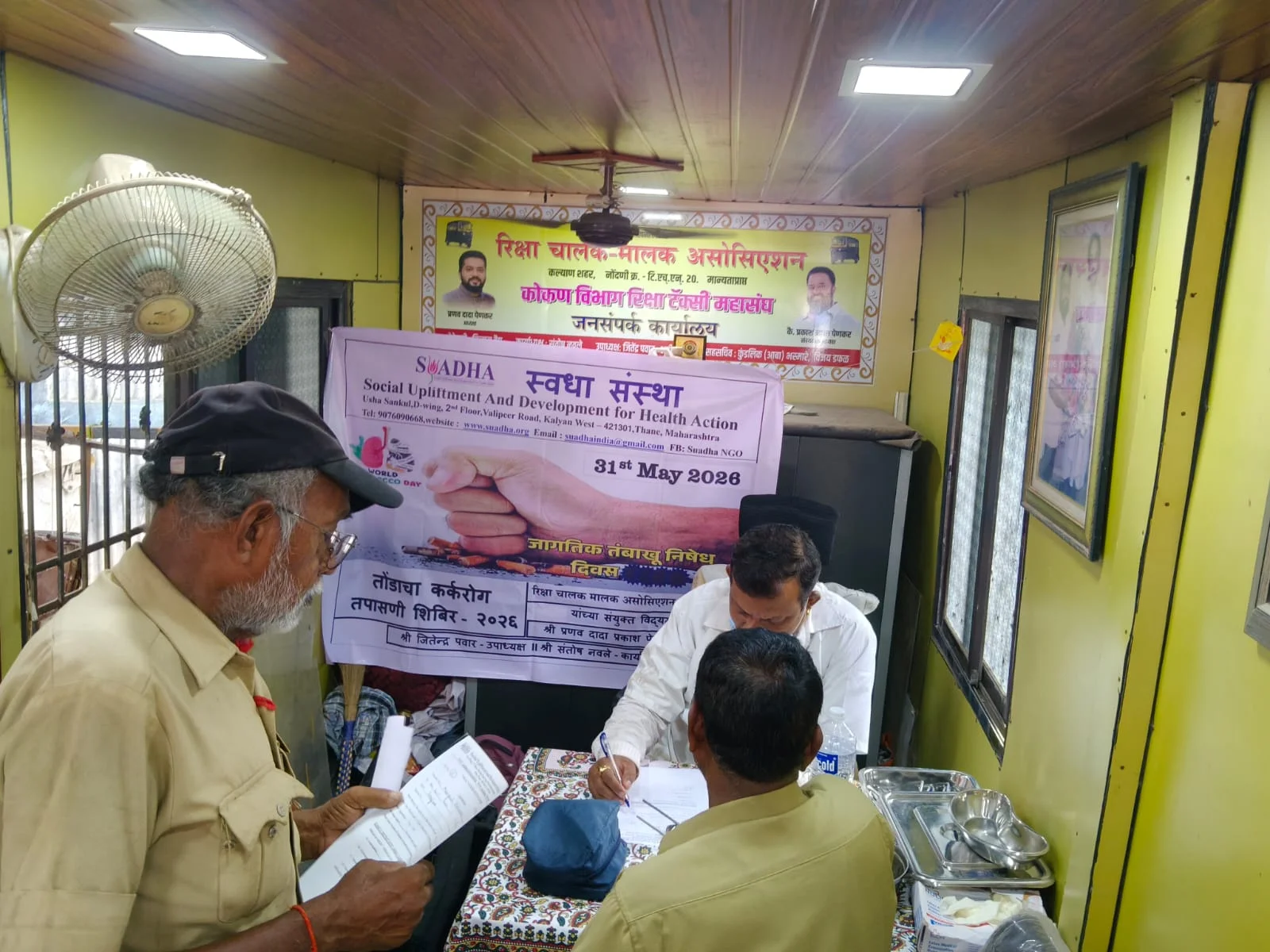 Observation of World No Tobacco Day – 2026