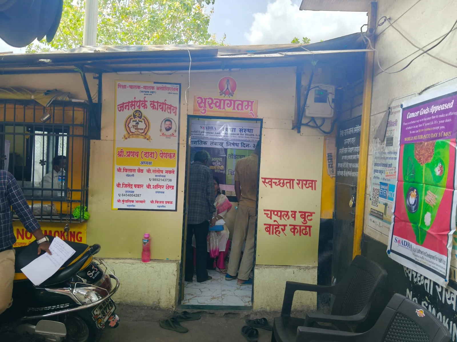 Observation of World No Tobacco Day – 2026