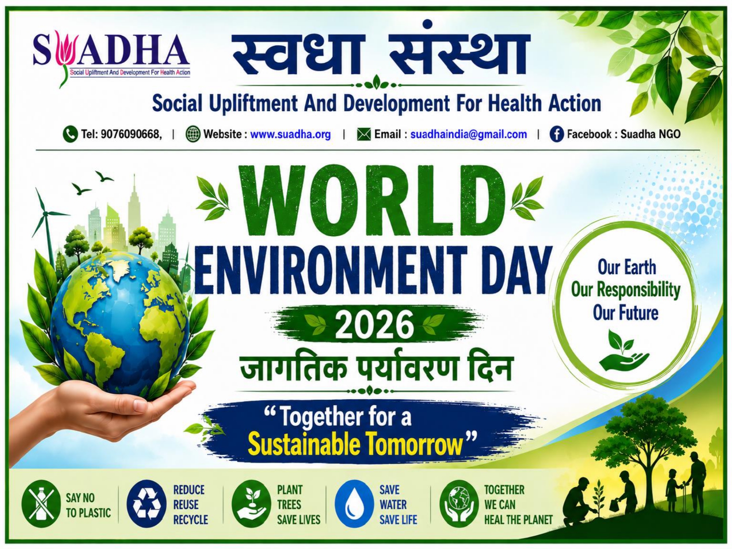 Part-16 Tree Plantation Drive | SUADHA NGO