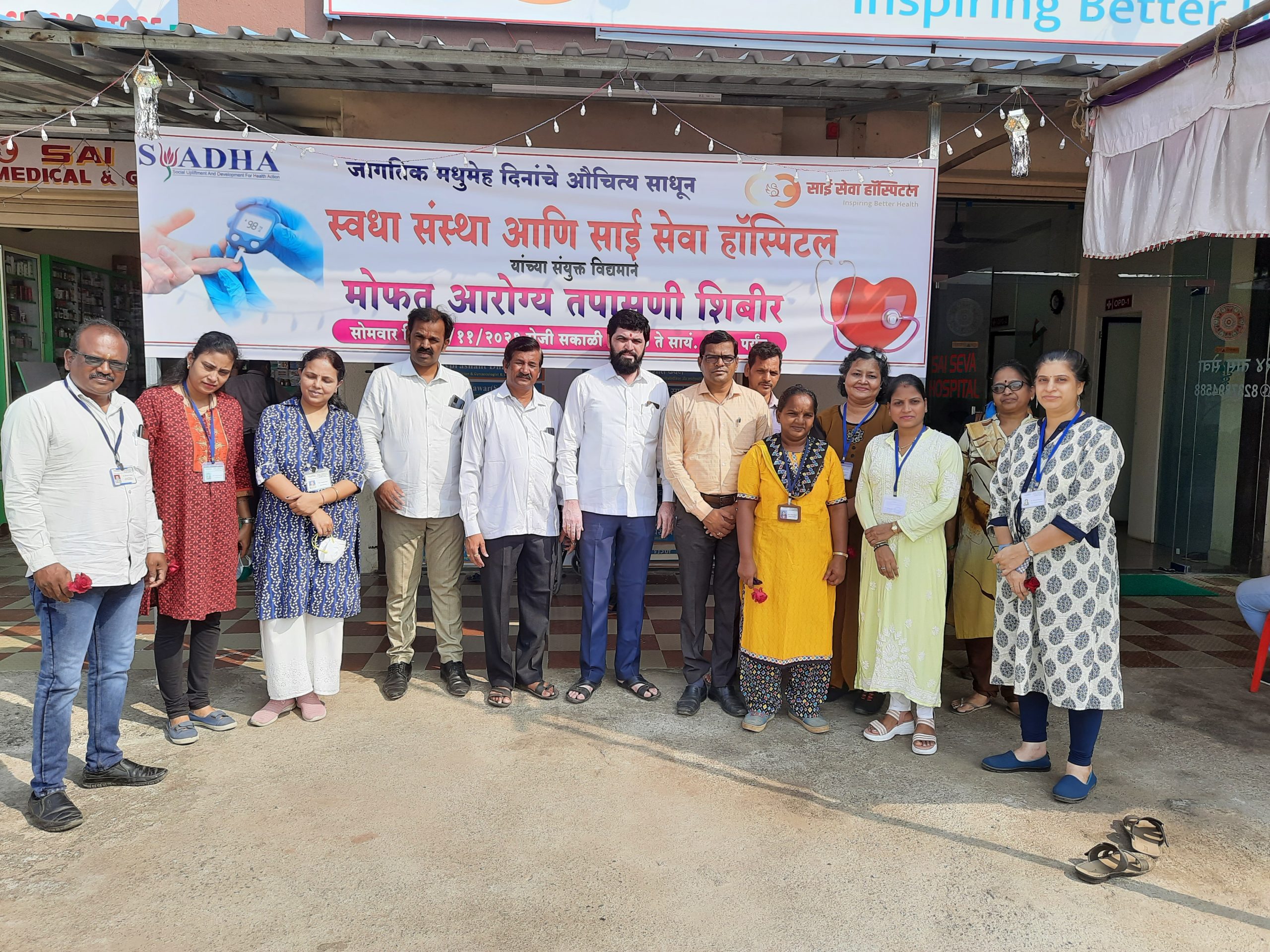 World Diabetes Day Observed Through Health Camp At Sai Seva Hospital, Ambernath